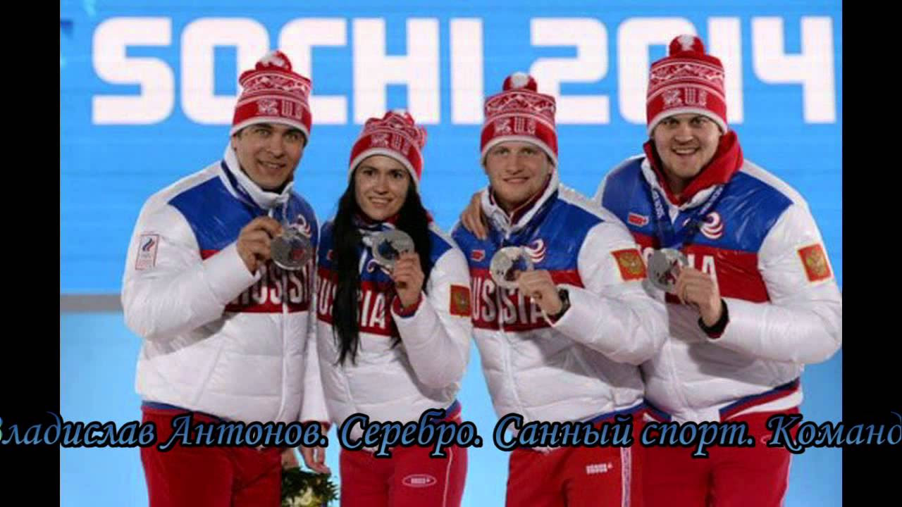 все золотые медали России на Олимпиаде в Сочи
